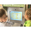 Методический комплекс "Азбука финансов" - «globural.ru» - Саратов
