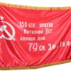 Флаг Победы - «globural.ru» - Саратов