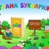 Буквария. Обучение чтению. Программно-методический комплекс - «globural.ru» - Саратов