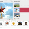 Медиа Коллекция Государственные символы России - «globural.ru» - Саратов
