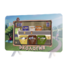 Интерактивный методический комплекс "Экология" - «globural.ru» - Саратов