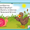 Интерактивное развивающее пособие "Наглядное дошкольное образование. Готовимся к школе. Азбука в играх" - «globural.ru» - Саратов