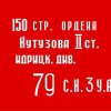 Флаг Победы - «globural.ru» - Саратов
