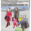 Мультимедийный образовательный комплекс по профилактике дорожно-транспортного травматизма для учащихся 5–9 классов - «globural.ru» - Саратов