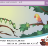 ОС3. Матемашка. Задания 0-4 - «globural.ru» - Саратов