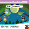 ОС3. Матемашка. Задания 0-4 - «globural.ru» - Саратов