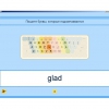 Английский язык. Освоение клавиатуры - «globural.ru» - Саратов