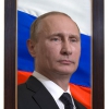 Портрет Президента РФ Путина В.В. - «globural.ru» - Саратов