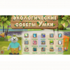 Программное обеспечение «Экология» - «globural.ru» - Саратов