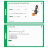 Сольфеджио. 2 класс - «globural.ru» - Саратов