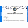 Сольфеджио. 5 класс - «globural.ru» - Саратов