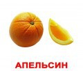 Логопедические карточки по лексическим темам - «globural.ru» - Саратов