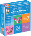 Игры для социально-личностного развития детей - «globural.ru» - Саратов