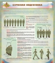 Стенды - «globural.ru» - Саратов