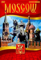 DVD Moscow видеофильм на 5 языках - «globural.ru» - Саратов