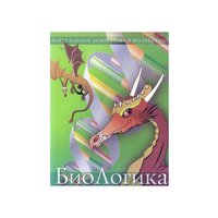 БиоЛогика 1.2. (Виртуальная лаборатория по генетике) - «globural.ru» - Саратов