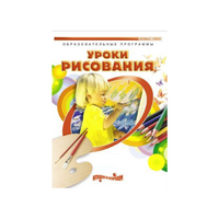 DVD " Уроки рисования. Часть 1" - «globural.ru» - Саратов