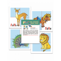 Пространственные образы «Лев-Павлин-Пони-Лань» - «globural.ru» - Саратов