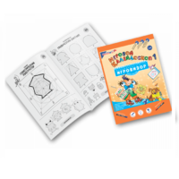 Приложение к "Игровизору" "Игровой калейдоскоп 1" - «globural.ru» - Саратов