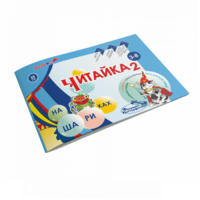 Читайка на шариках 2 - «globural.ru» - Саратов