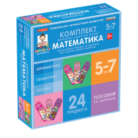 Комплект динамических раздаточных пособий со шнурком. Математика. 5-7 лет - «globural.ru» - Саратов