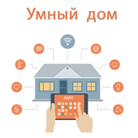 Учебный набор "Беспроводный Умный дом" - «globural.ru» - Саратов