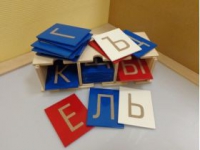 Буквы тактильные. Алфавит печатный (33 штуки.) - «globural.ru» - Саратов