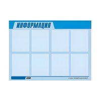 Стенд "Информация" (вариант 1) - «globural.ru» - Саратов