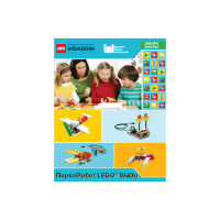 ПервоРобот LEGO WeDo. ПО. Комплект интерактивных заданий. Книга для учителя. Лицензия на класс. Win&Mac - «globural.ru» - Саратов
