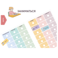 Карточки ПЭКС: визуальные опоры «Расписание уроков» (начальная школа) - «globural.ru» - Саратов