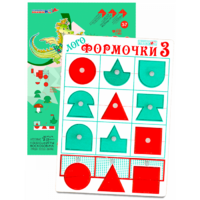 Эталонный конструктор "Логоформочки 3 (с держателями)" - «globural.ru» - Саратов