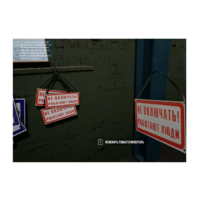 VR-тренажер для колледжей и вузов. " Электроэнергетика. Оперативные переключения в сетях 6 кв" - «globural.ru» - Саратов