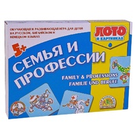 Лото в картинках для обучения детей английскому и немецкому языку «Семья и профессии» - «globural.ru» - Саратов