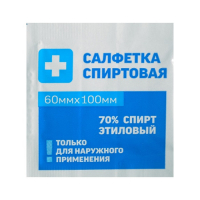 Салфетка спиртовая - «globural.ru» - Саратов