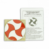 Игра головоломка "Чудесный круг" - «globural.ru» - Саратов