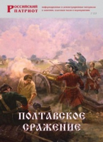 Брошюра "Полтавское сражение" - «globural.ru» - Саратов