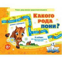 Комплект настольных развивающих игр по русскому языку (вариант 2) - «globural.ru» - Саратов