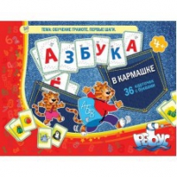 Азбука в кармашке - «globural.ru» - Саратов