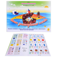 Альбом с заданиями №1 "Блоки Дьенеша для старших. Поиск затонувшего клада" - «globural.ru» - Саратов