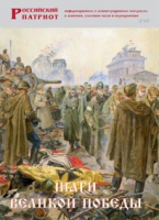 Брошюра "Шаги Великой Победы" - «globural.ru» - Саратов