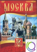 DVD "Москва" - «globural.ru» - Саратов