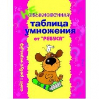 Комплект карточек "Таблица умножения" для начинающих - «globural.ru» - Саратов
