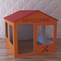 Детский игровой домик «Мастерская» - «globural.ru» - Саратов