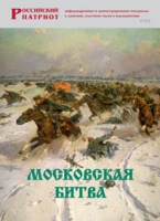 Брошюра "Московская битва" - «globural.ru» - Саратов