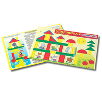 Развивающий материал для детей 2-3 лет "Удивляйка 4" - «globural.ru» - Саратов
