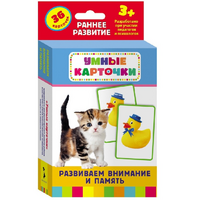 Карточки Домана "Развиваем внимание и память" - «globural.ru» - Саратов