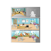 Стенд для сюжетно-ролевых игр 2-х сторонний (Поликлиника, больница) - «globural.ru» - Саратов