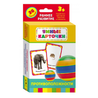 Карточки Домана "Противоположности" - «globural.ru» - Саратов