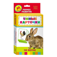 Карточки Домана "На ферме" - «globural.ru» - Саратов