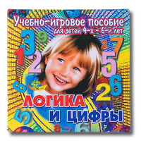 Учебно-игровое пособие "Логика и цифры" - «globural.ru» - Саратов